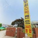 중원스파랜드 이미지