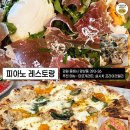 한국에 몇 곳 없다는 나폴리 피자협회(AVPN) 인증 피자집 이미지
