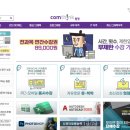 실전엑셀&파워포인트 | 엑셀·파워포인트·포토샵 독학? 컴띵 인강 하나면 끝!