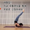 니로다요가 - 화성시 동탄중심상가1길 36 | 니로다요가