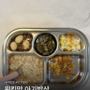 아이하트에프에프에프 | 18개월 아기 유아식 | 워킹맘 유아식 워킹맘 아기밥 맞벌이 저녁밥 현실 밥상