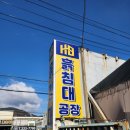 한방흙침대 방문 후기: 부산에서 온열침대 찾게 된 특별한 사연