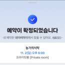 농가 | 가을 감성 가득한 강화도 맛집, 애견동반 가능한 ‘농가의 식탁’ 후기