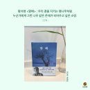 구슬모아당구클럽 - 달서구 달구벌대로251길 10 | 커밍비 북클럽 후기 : 황석영 <할매>