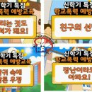 한국파워점핑줄넘기 & 경희대태권도 이미지