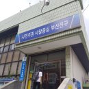 가야2동주민센터 이미지