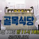 만화식당