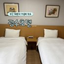 광수호텔 | 부산 해운대 가성비 숙소 광수호텔 후기