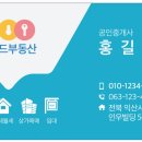 아이콘공인중개사사무소 이미지