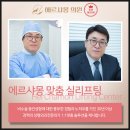 자연미의원 이미지