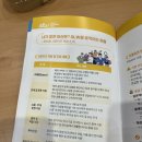 의전3 | 2025 스마트라이프위크 (SLW) 서포터즈 후기 ㅣ발대식, VIP 의전