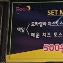 문토스트롯데아울렛김해점