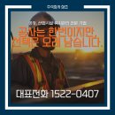 주식회사 나우2 | 판넬방수공사, 공장보수공사의 시작이 아니라 '해결'입니다. 전문업체의 시공 후기 예천 영주 봉화 안동
