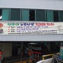 마천1동 공동사업협동조합 이미지