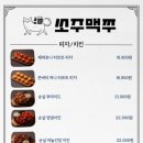 맥주랑쏘주랑