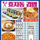 전주김밥 이미지