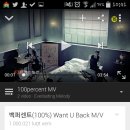 [2014.07.25] Want U Back MV got 1 million views! 이미지