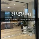 창원 파티마 병원 종합 건강검진_ 임산부 후기 / 지하 식당가 &amp; 그린하우스