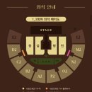 뉴앵콜노래연습장 | [콘서트] 2025.11.07. 이창섭콘서트 [EndAnd] 첫콘_장충체육관(2층 B구역 맨뒤 시야/후기)