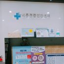 세준검진의원 이미지