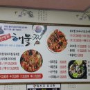서부장연평도해물찜 이미지