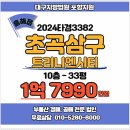 초곡근린공원 이미지