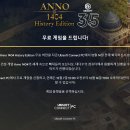 [유비소프트] Anno 1404 History Edition 무료배포중!! 이미지