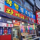 탕집