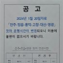 전주시외버스공영터미널 이미지