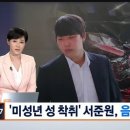 서준원 이번엔 음주음전 사고;;;; 이미지