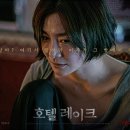 호텔레이크 이미지