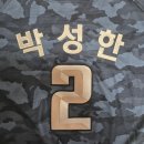 원진세탁