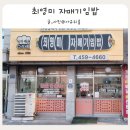 안양자매약국 | 안양 동안구 호계동 김밥 맛집 최영미자매기임밥