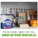 하안3동 주민센터 이미지