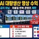 장문용농장 | 유튜브 AI 콘텐츠 수익 창출 금지? 대량생산, 반복 짜깁기 제한 기준 총정리