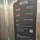 마루호텔 | [수원 여행 숙소]조식 제공 수원역 접근성 좋은 가족호텔 레스티아 수원역점