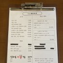 부암동 테리야끼