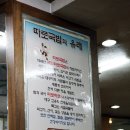 국일따로국밥 이미지