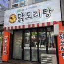 이모네닭도리탕 - 서구 | [대전 괴정동 맛집] 대전 사람만 아는 찐 로컬 맛집! ‘이모네닭도리탕’ 내돈내산 솔직 후기