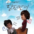 뮤직드라마 당신만이 이미지