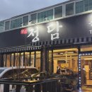 정담숯불생고기