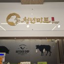 온누리미트 이미지