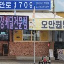 해안로1709