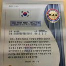 마니산친환경영농조합법인 | 유윤규 회장, ‘2022 위대한 한국인 대상’ 수상