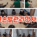 셀프 손발 마사지 이미지