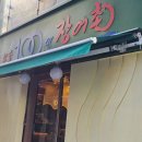 참숯장어촌 - 아산시 | 참숯장어촌