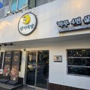 대전 복합터미널 용전동맛집 심야족발 방문후기