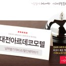 아르데코모텔 이미지