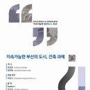 대한도시건축건축사사무소