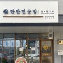 탄탄면공방동탄역